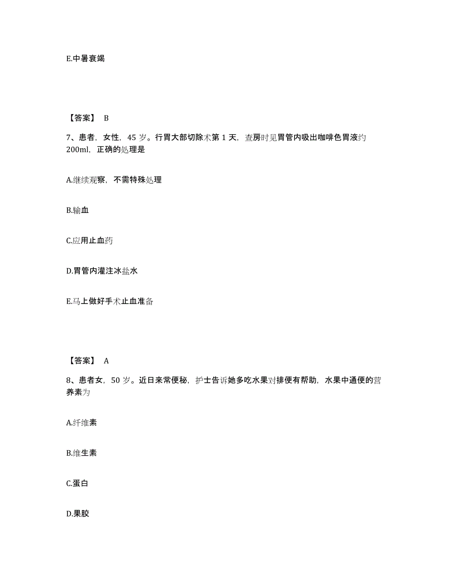 2024年度黑龙江省齐齐哈尔市甘南县执业护士资格考试题库检测试卷B卷附答案_第4页