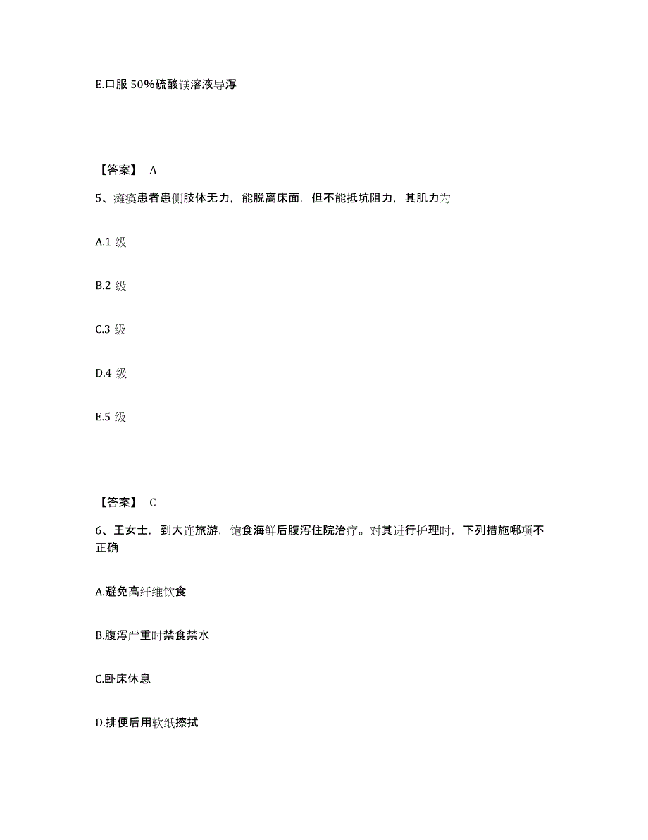 2023年度甘肃省天水市甘谷县执业护士资格考试自测提分题库加答案_第3页