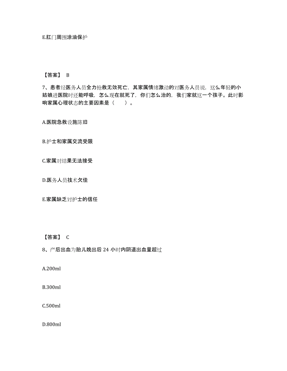 2023年度甘肃省天水市甘谷县执业护士资格考试自测提分题库加答案_第4页