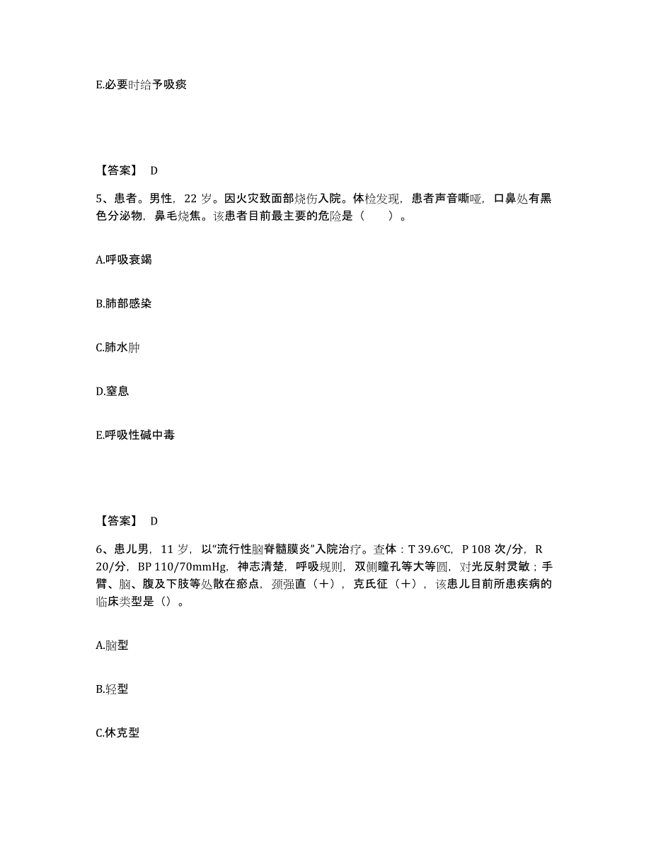 2024年度黑龙江省伊春市汤旺河区执业护士资格考试题库练习试卷A卷附答案_第3页