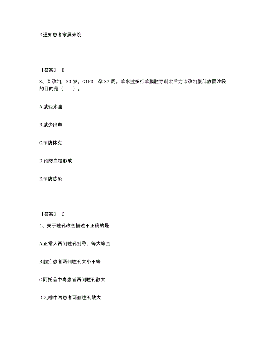 2024年度黑龙江省佳木斯市汤原县执业护士资格考试通关考试题库带答案解析_第2页