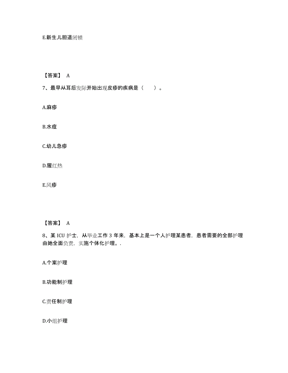 2024年度黑龙江省牡丹江市宁安市执业护士资格考试通关提分题库(考点梳理)_第4页