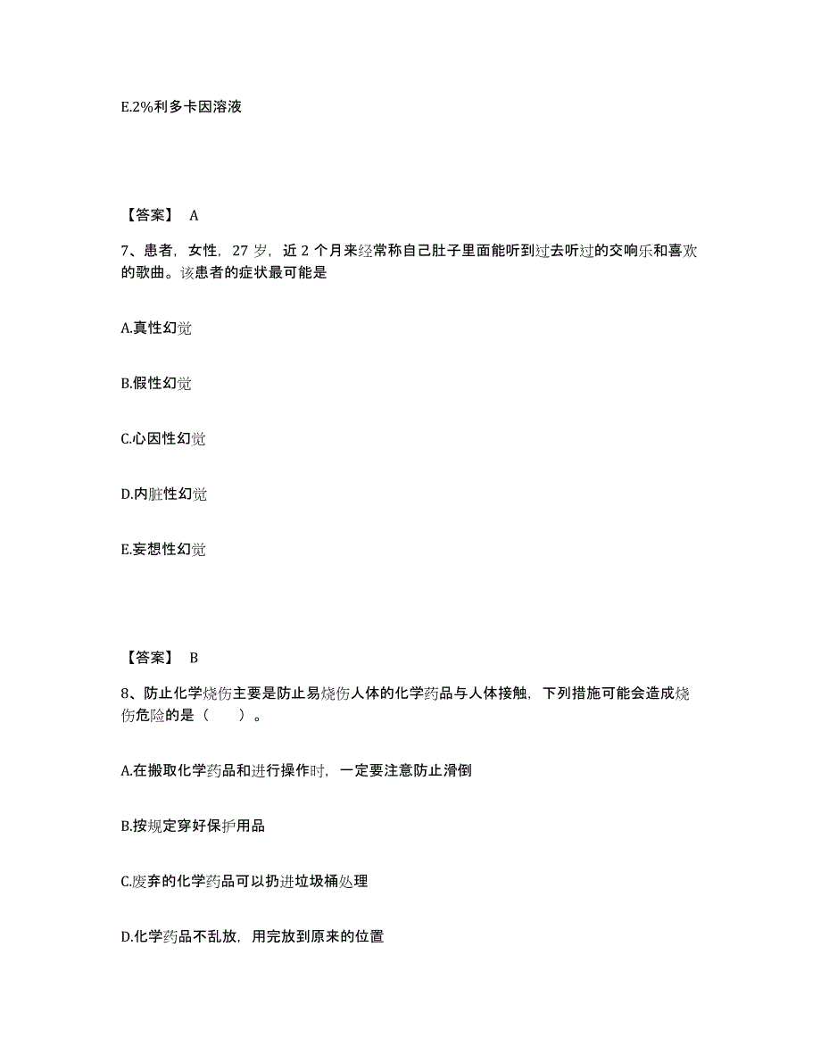 2023年度甘肃省天水市秦安县执业护士资格考试能力测试试卷A卷附答案_第4页