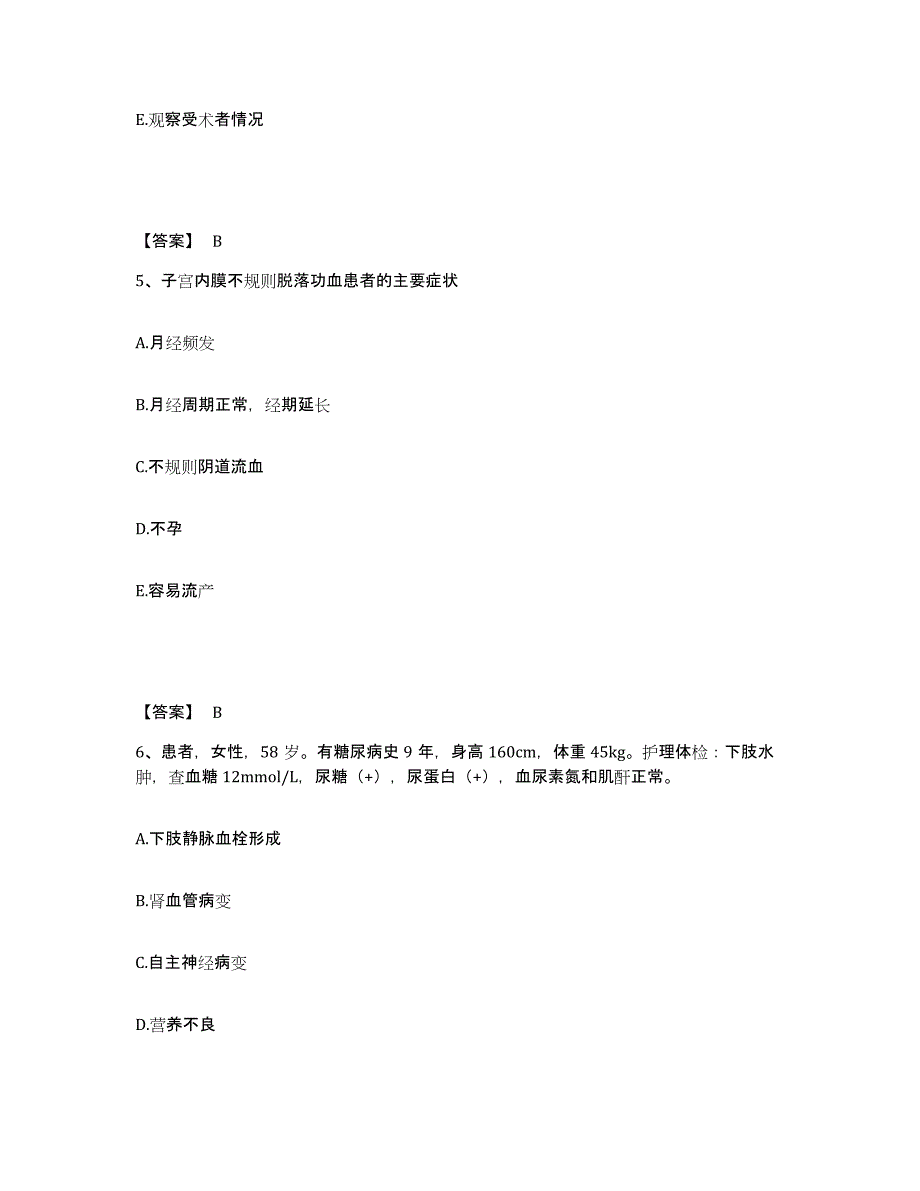 2023年度福建省南平市建阳市执业护士资格考试考前冲刺模拟试卷A卷含答案_第3页