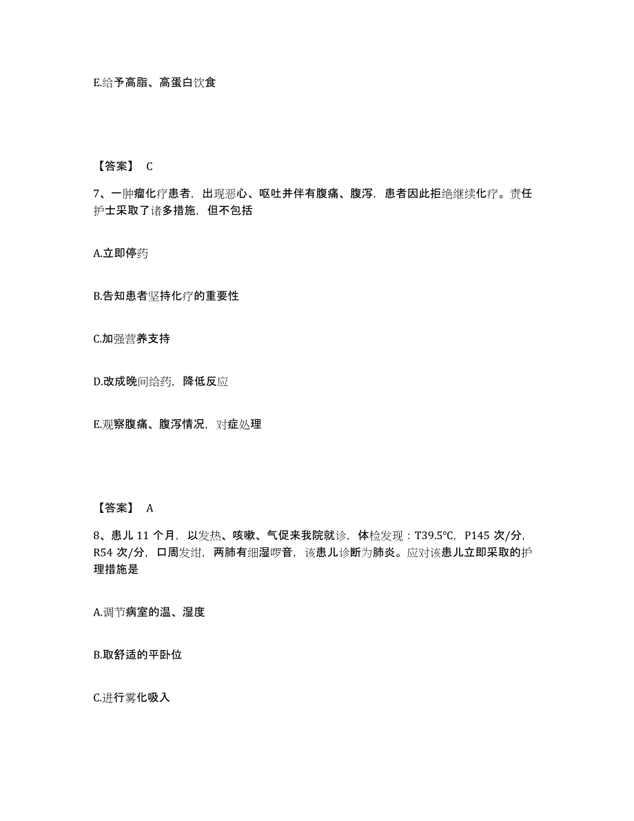 2024年度黑龙江省鹤岗市兴安区执业护士资格考试每日一练试卷B卷含答案_第4页