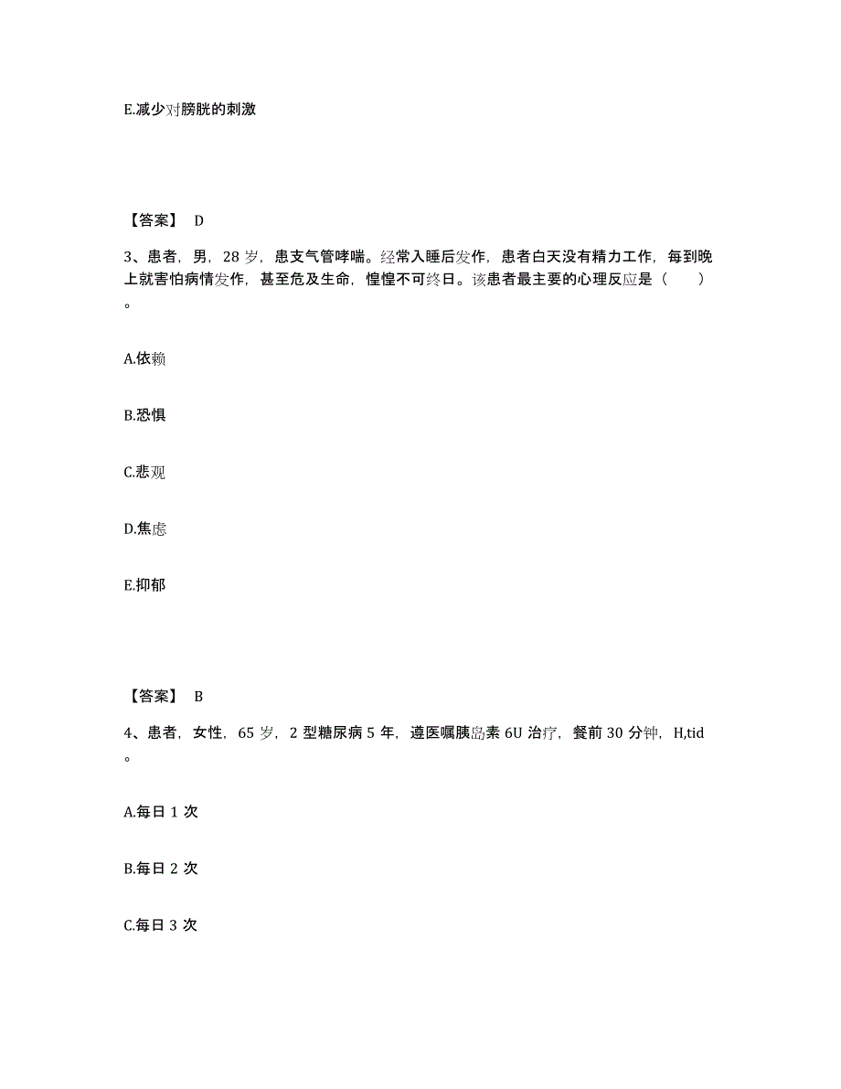 2023年度贵州省六盘水市执业护士资格考试自我检测试卷A卷附答案_第2页