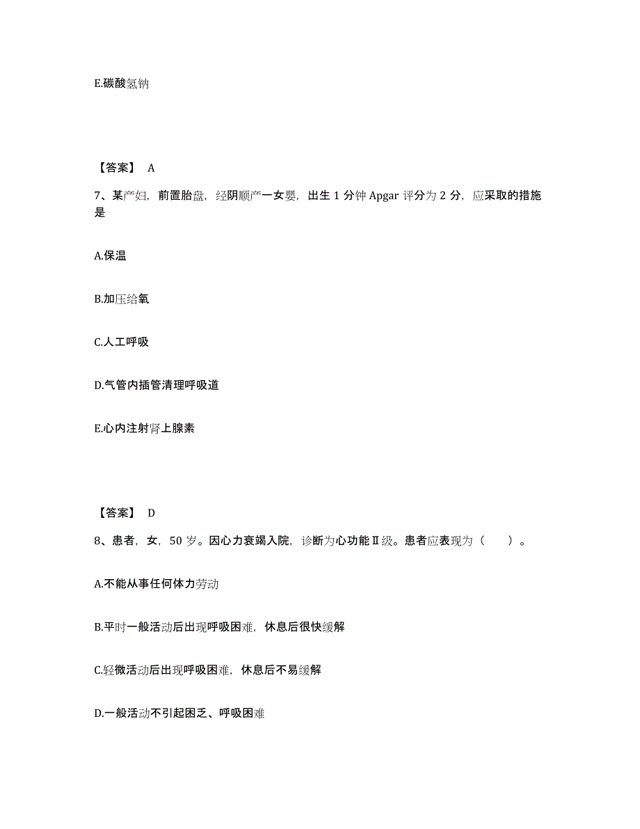 2023年度福建省龙岩市执业护士资格考试题库练习试卷B卷附答案_第4页