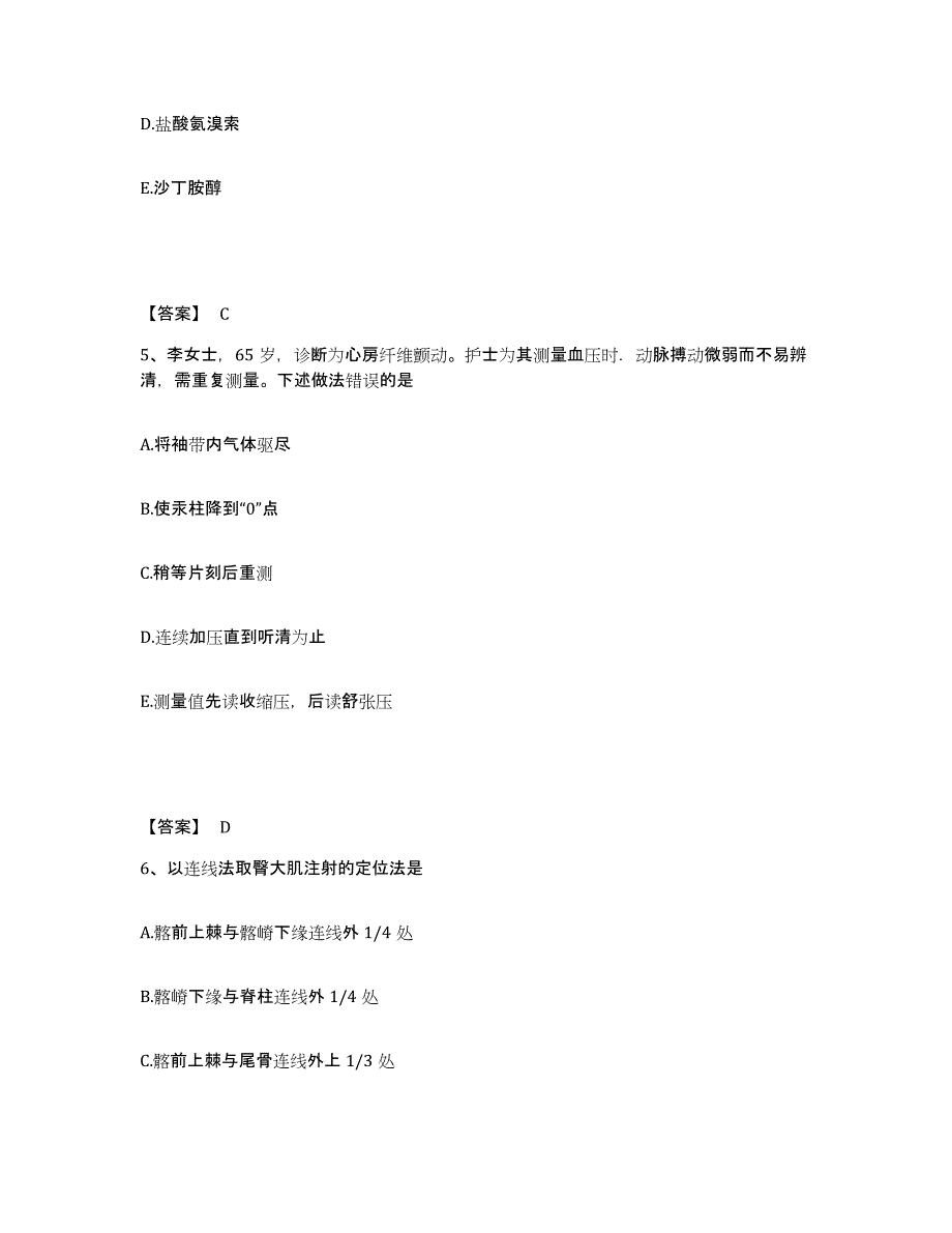 2024年度青海省西宁市湟源县执业护士资格考试自我检测试卷B卷附答案_第3页