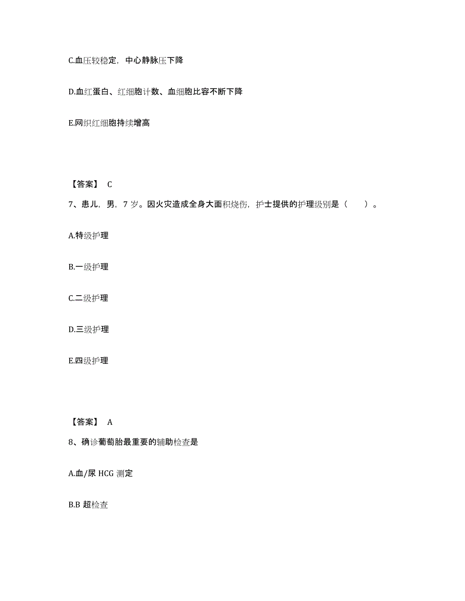 2023年度福建省泉州市丰泽区执业护士资格考试过关检测试卷B卷附答案_第4页