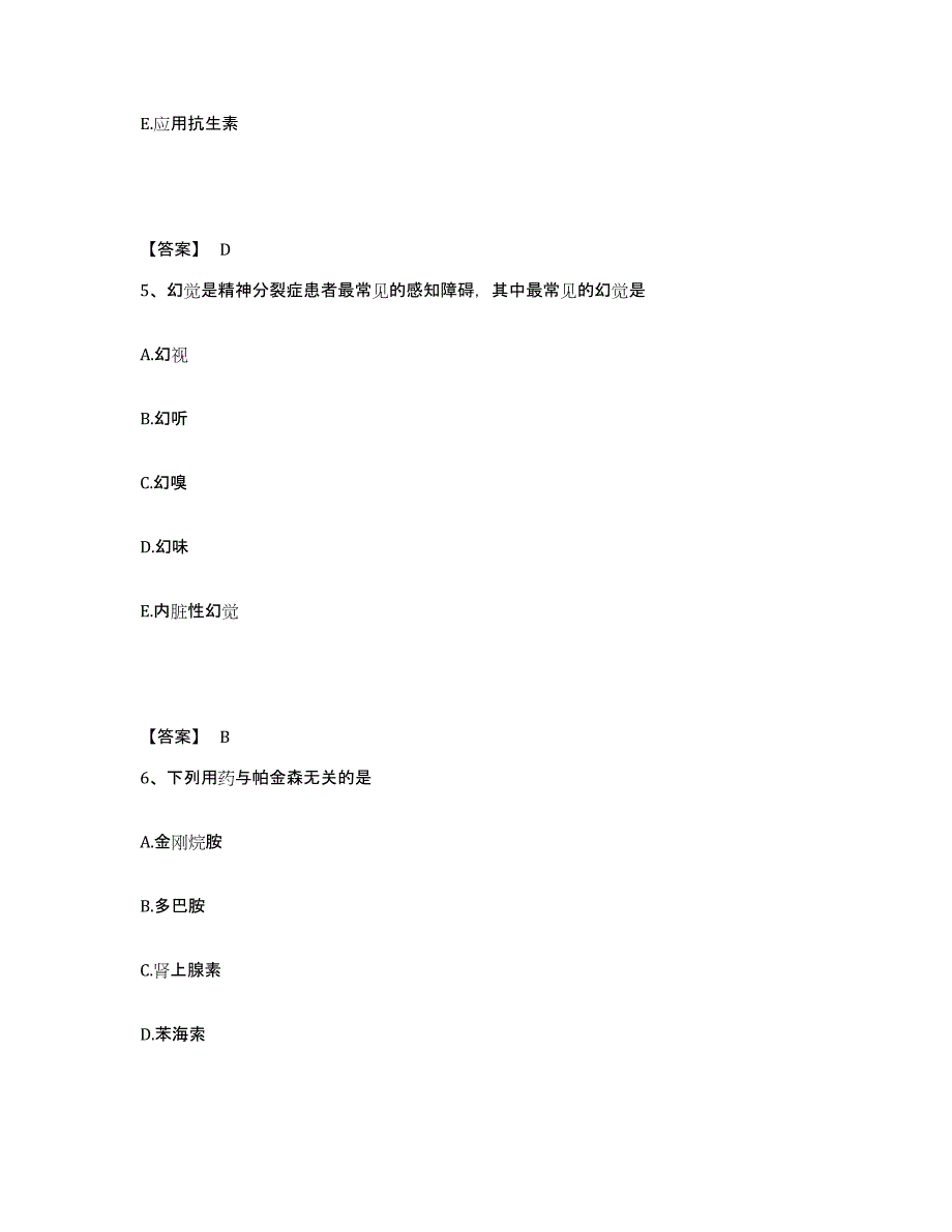 2023年度福建省漳州市芗城区执业护士资格考试题库综合试卷B卷附答案_第3页