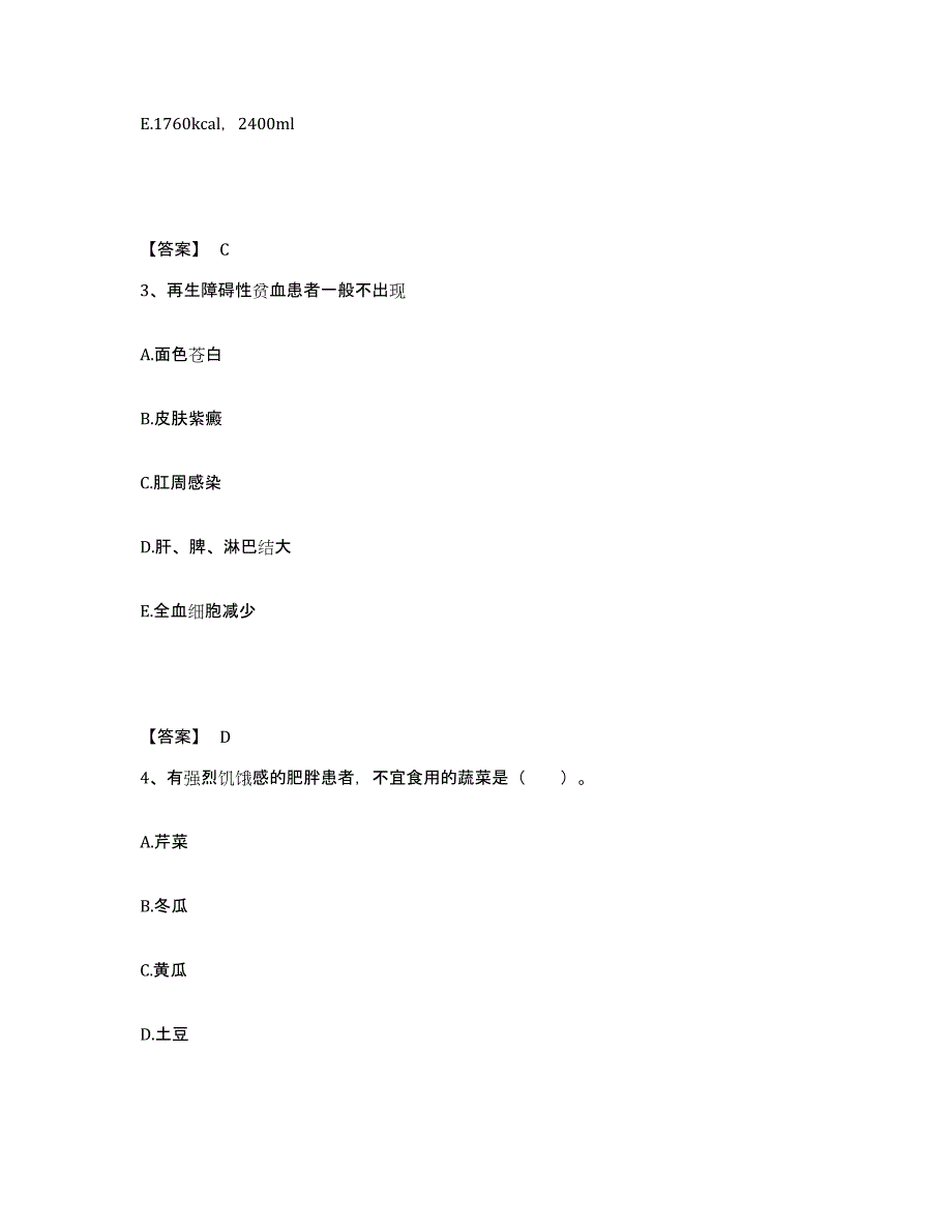 2024年度黑龙江省牡丹江市海林市执业护士资格考试考前冲刺试卷B卷含答案_第2页