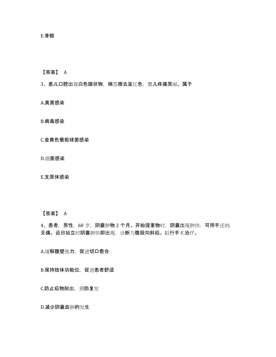 2024年度黑龙江省哈尔滨市宾县执业护士资格考试高分题库附答案_第2页