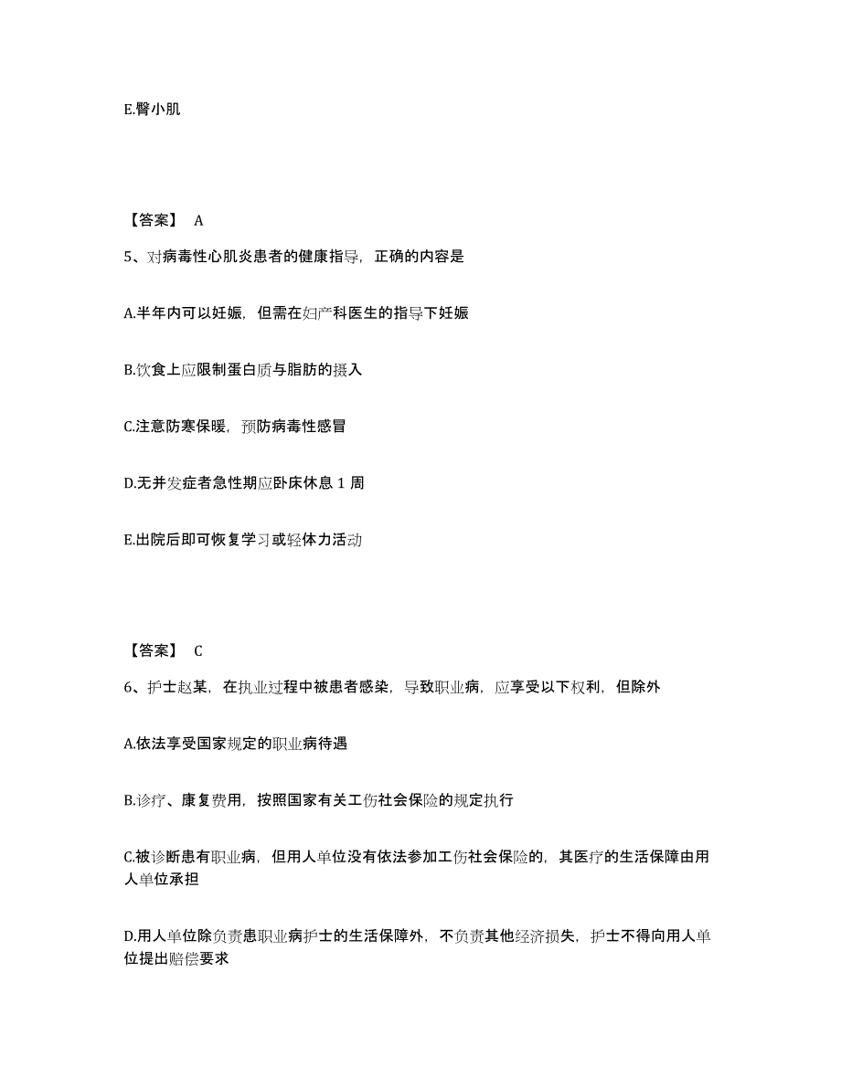 2024年度黑龙江省伊春市铁力市执业护士资格考试综合检测试卷B卷含答案_第3页