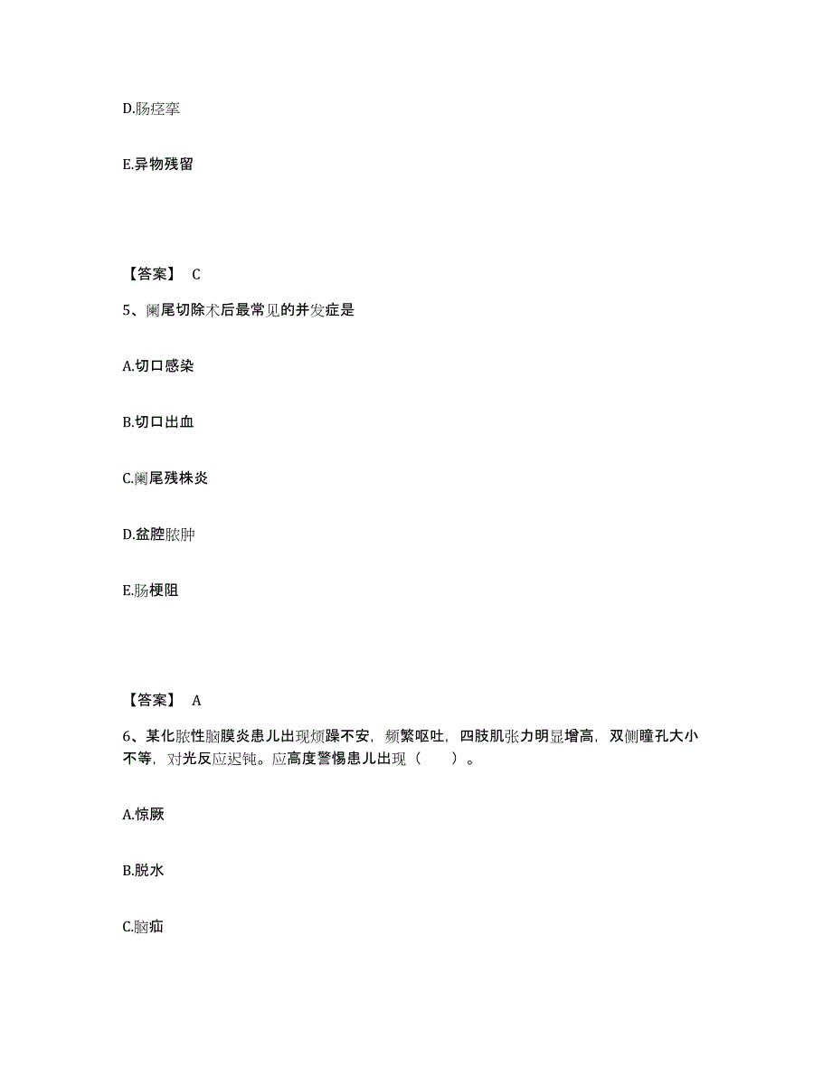 2023年度福建省漳州市芗城区执业护士资格考试模拟考核试卷含答案_第3页