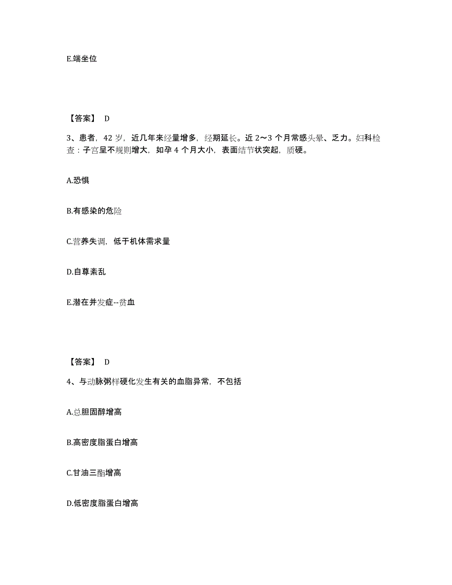 2024年度黑龙江省双鸭山市宝清县执业护士资格考试过关检测试卷B卷附答案_第2页