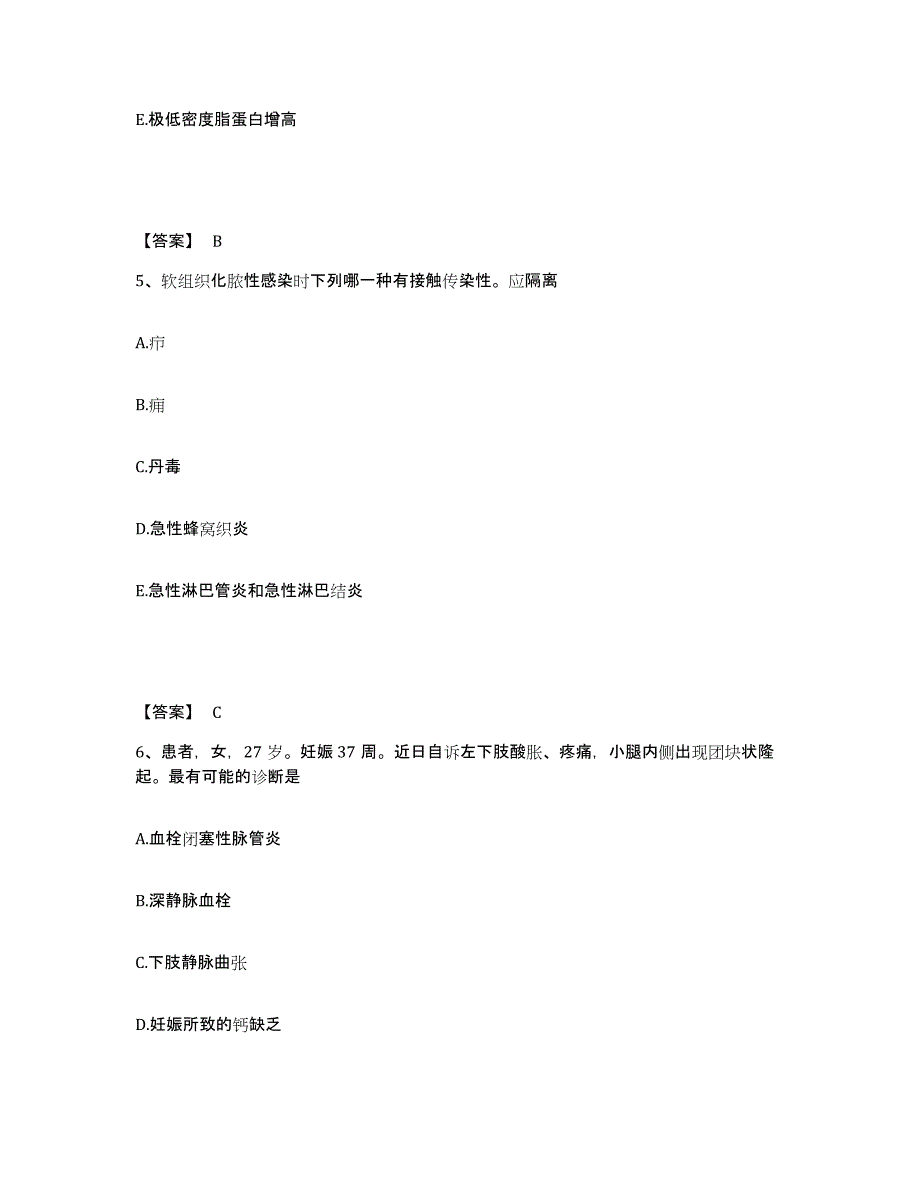 2024年度黑龙江省双鸭山市宝清县执业护士资格考试过关检测试卷B卷附答案_第3页