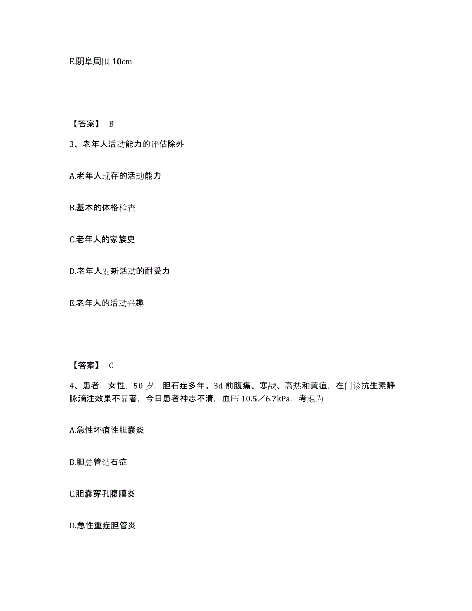 2024年度黑龙江省哈尔滨市香坊区执业护士资格考试能力提升试卷A卷附答案_第2页