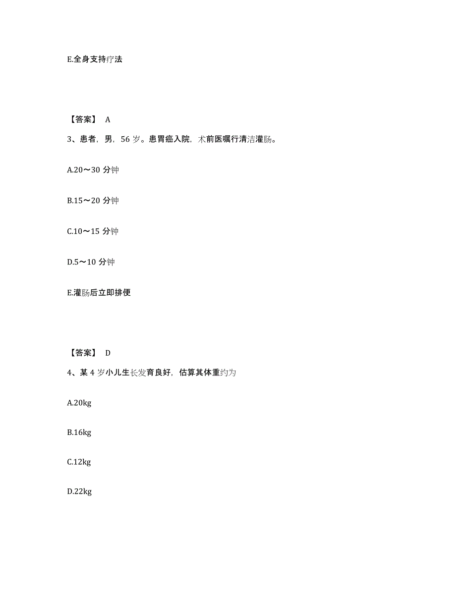 2024年度黑龙江省齐齐哈尔市拜泉县执业护士资格考试题库检测试卷B卷附答案_第2页