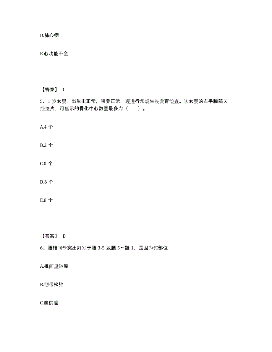 2023年度甘肃省天水市执业护士资格考试综合练习试卷A卷附答案_第3页