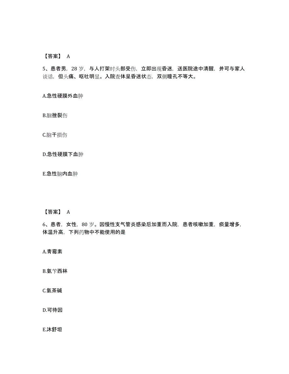 2023年度福建省宁德市蕉城区执业护士资格考试自测提分题库加答案_第3页