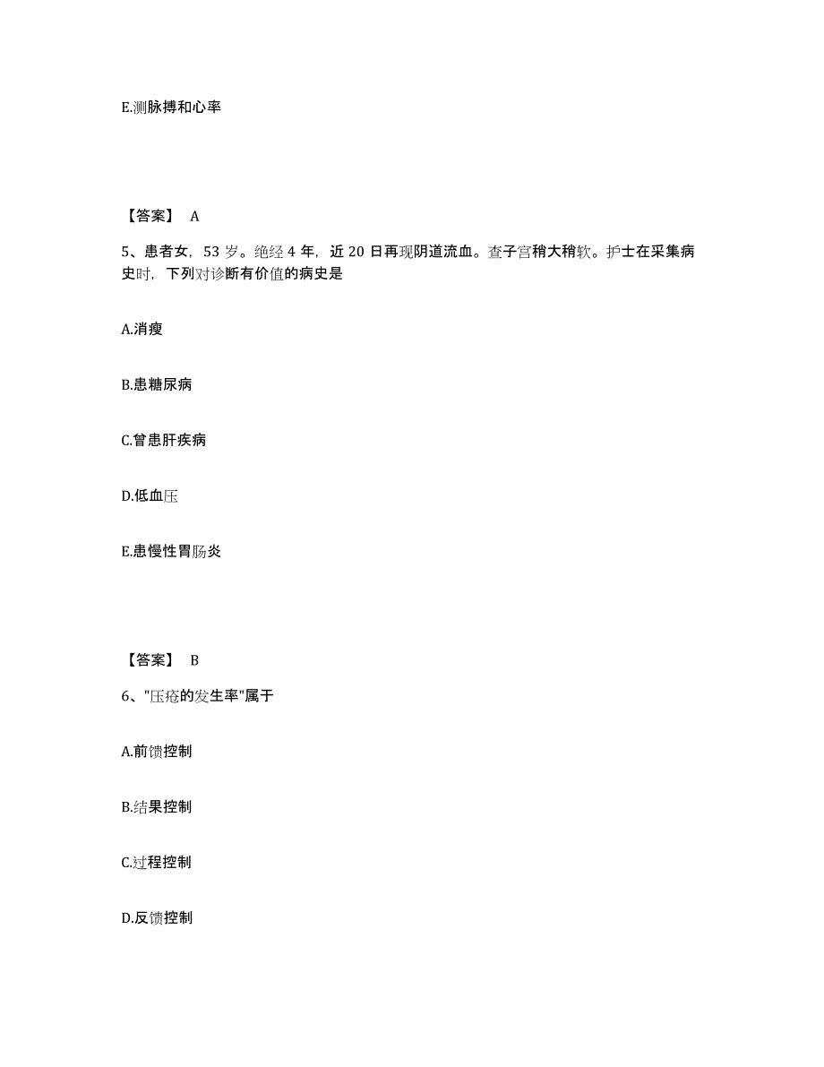 2024年度黑龙江省伊春市嘉荫县执业护士资格考试能力提升试卷B卷附答案_第3页