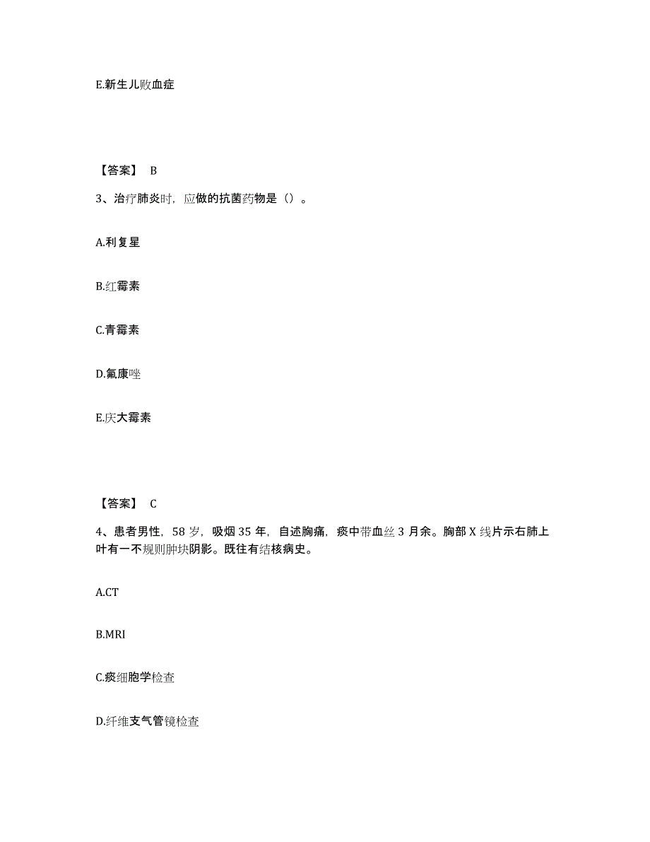 2023年度福建省莆田市涵江区执业护士资格考试自测模拟预测题库_第2页