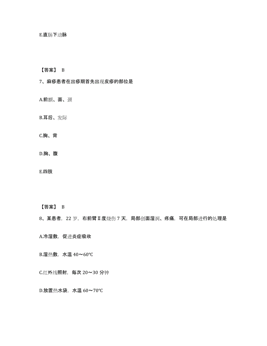 2023年度福建省莆田市涵江区执业护士资格考试自测模拟预测题库_第4页