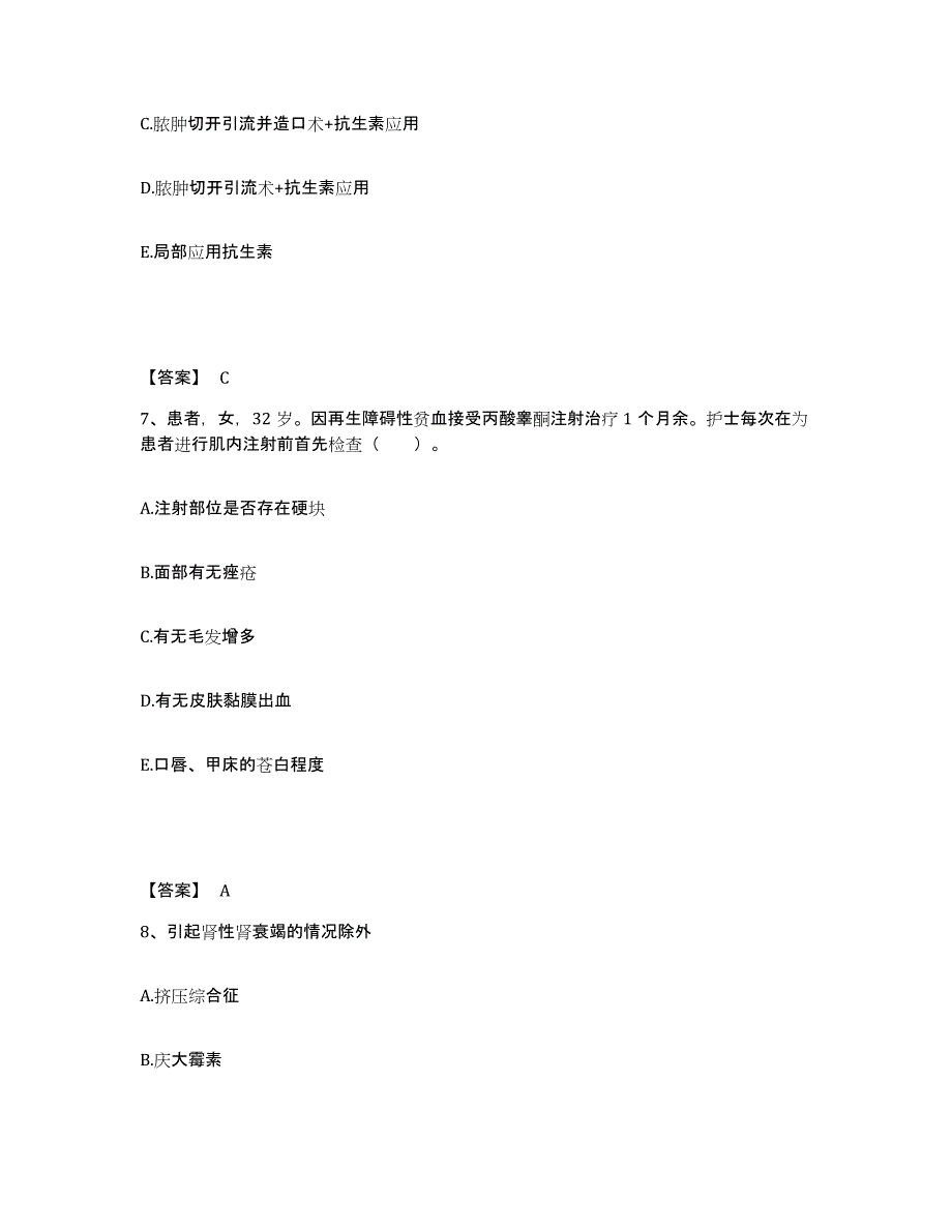 2023年度甘肃省临夏回族自治州临夏市执业护士资格考试模拟考试试卷A卷含答案_第4页