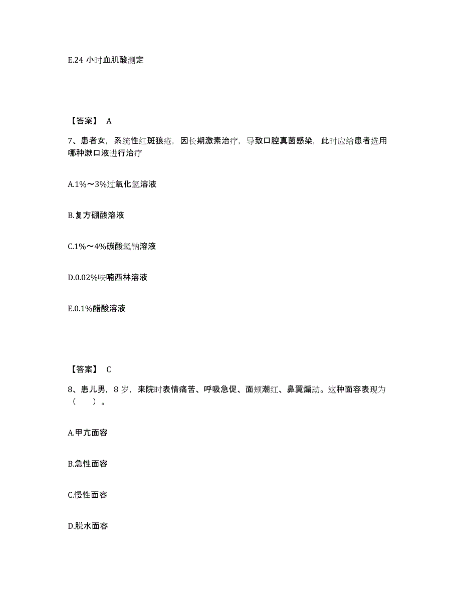 2024年度黑龙江省黑河市逊克县执业护士资格考试模拟试题（含答案）_第4页