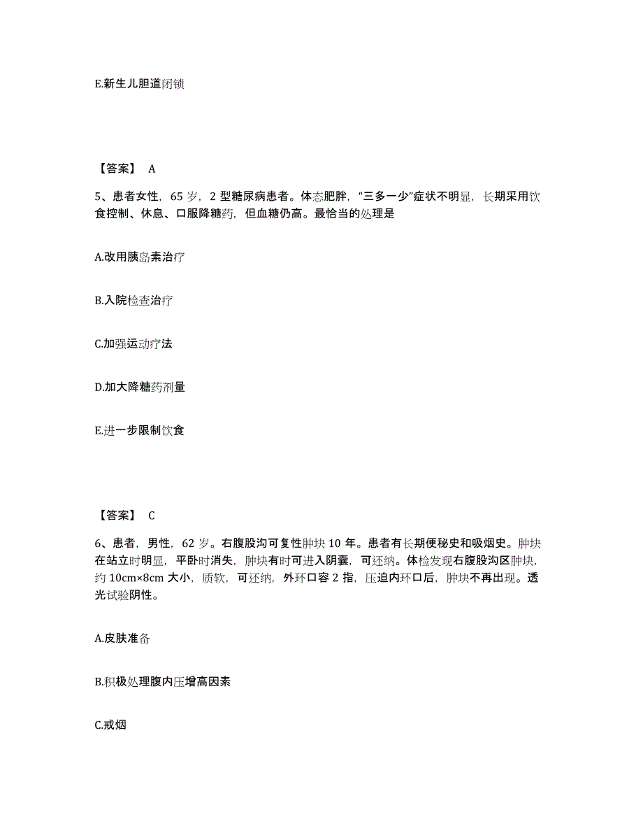 2024年度黑龙江省哈尔滨市呼兰区执业护士资格考试提升训练试卷A卷附答案_第3页