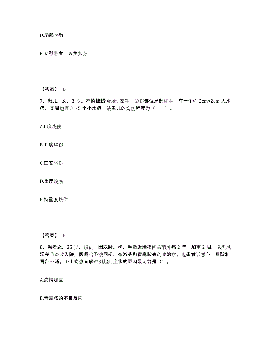 2024年度黑龙江省哈尔滨市呼兰区执业护士资格考试提升训练试卷A卷附答案_第4页