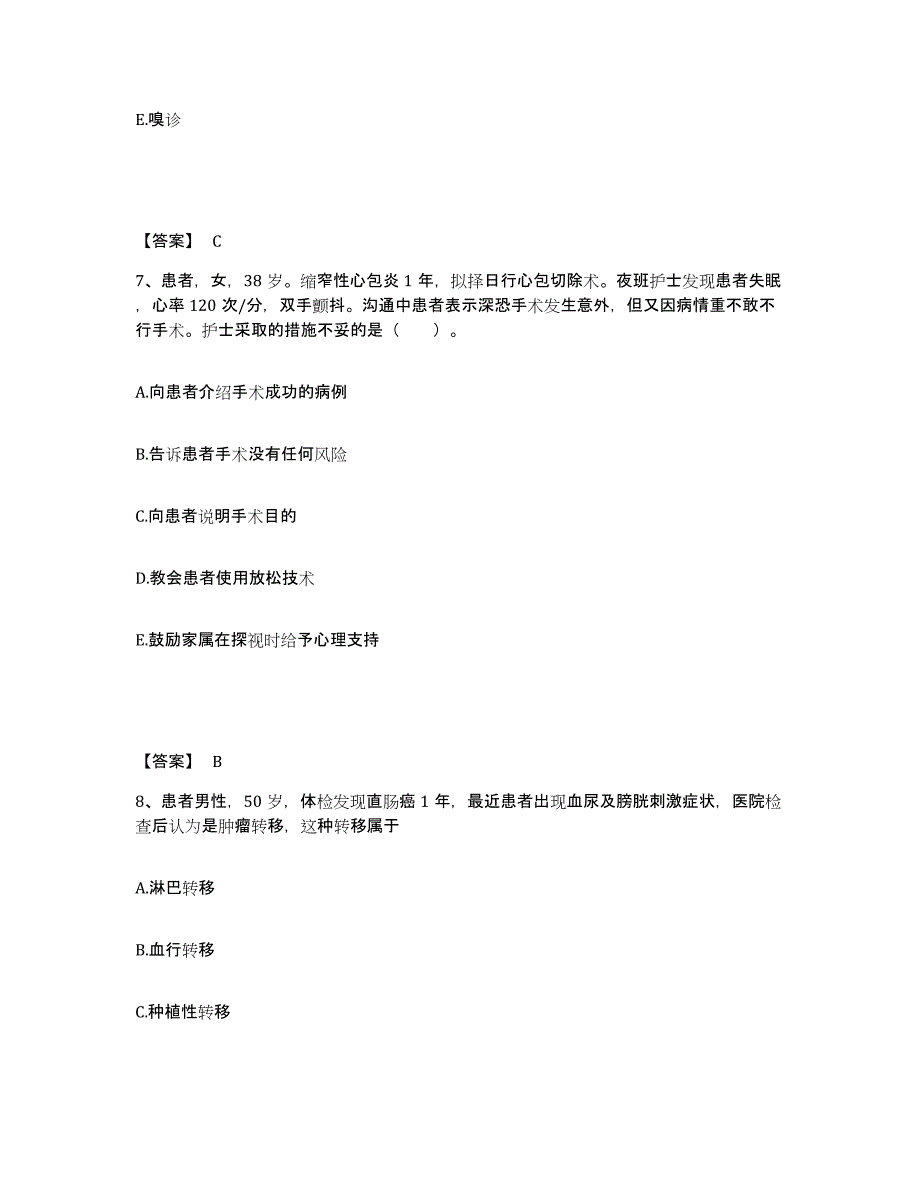 2023年度甘肃省定西市漳县执业护士资格考试题库检测试卷A卷附答案_第4页