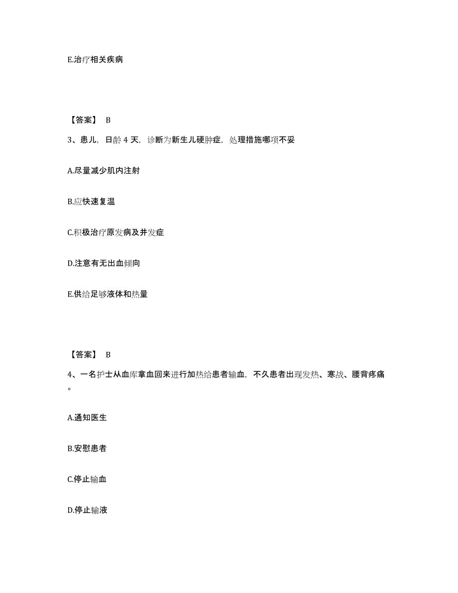 2023年度福建省南平市政和县执业护士资格考试提升训练试卷B卷附答案_第2页