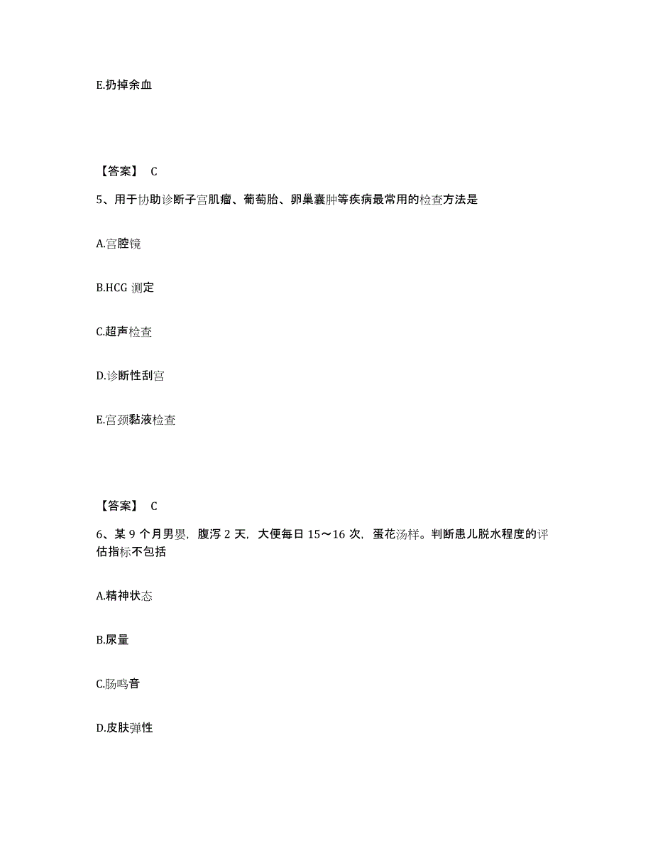 2023年度福建省南平市政和县执业护士资格考试提升训练试卷B卷附答案_第3页