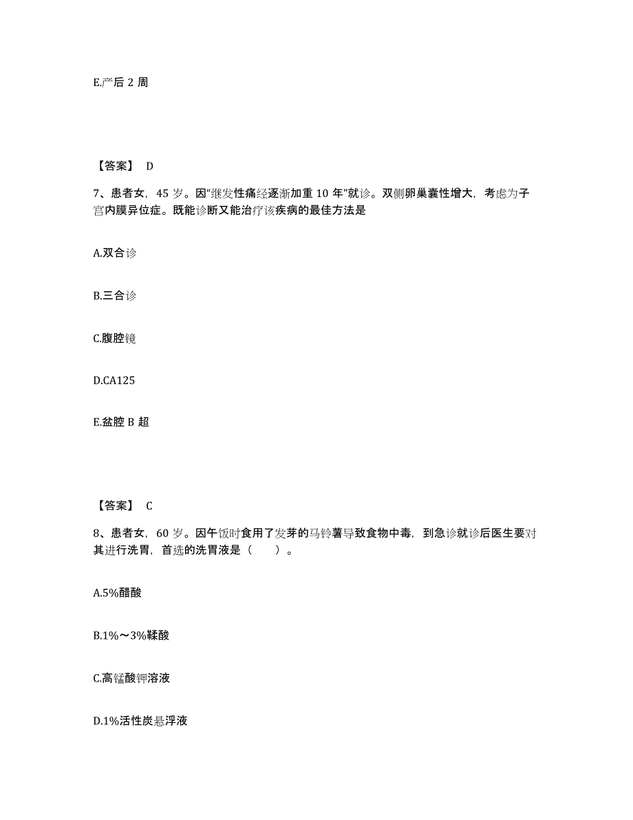 2024年度黑龙江省哈尔滨市执业护士资格考试强化训练试卷A卷附答案_第4页