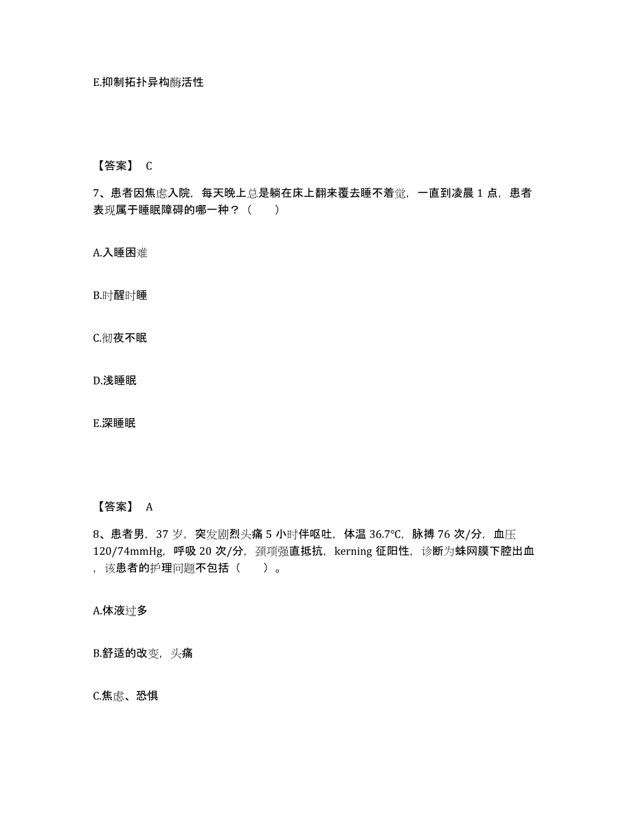 2023年度甘肃省金昌市执业护士资格考试提升训练试卷A卷附答案_第4页