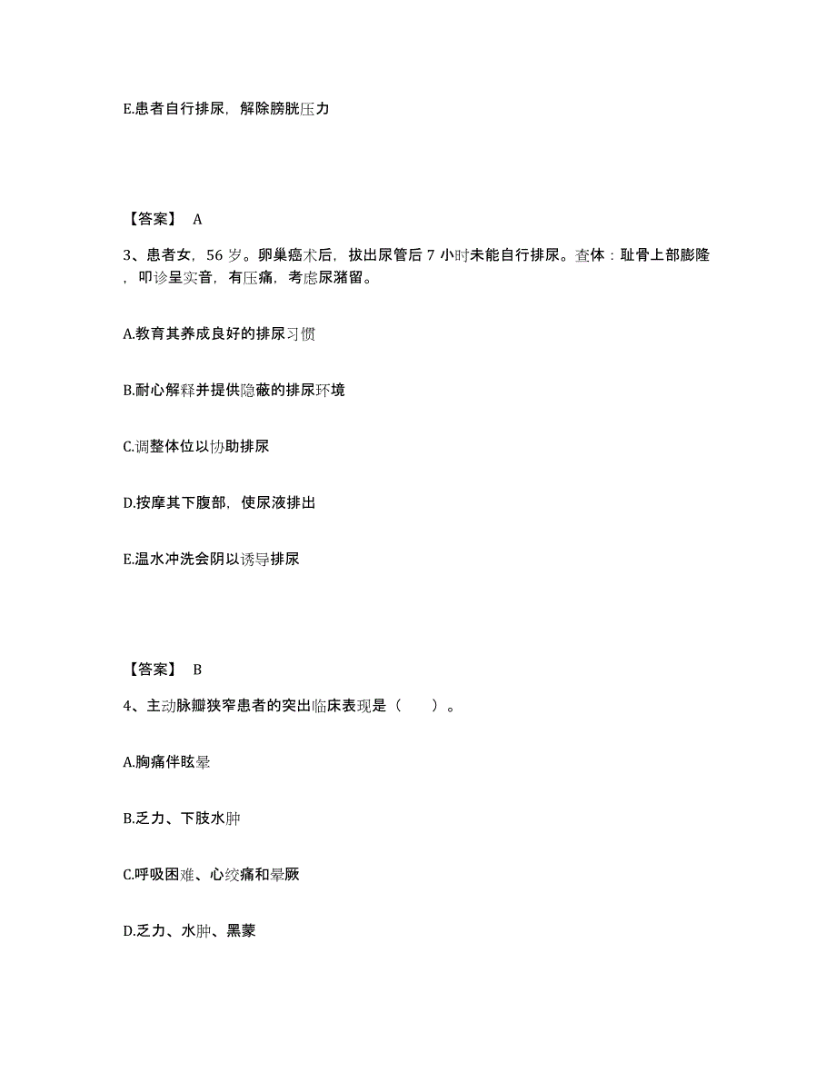 2024年度青海省海西蒙古族藏族自治州天峻县执业护士资格考试提升训练试卷B卷附答案_第2页