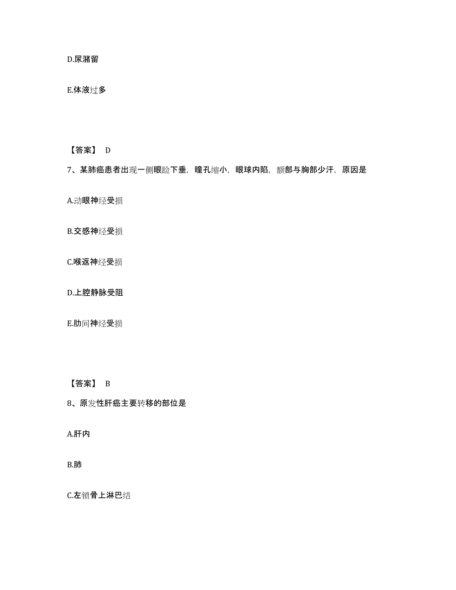 2023年度甘肃省武威市凉州区执业护士资格考试押题练习试题A卷含答案_第4页