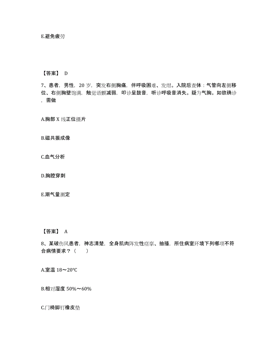 2023年度甘肃省天水市秦安县执业护士资格考试能力检测试卷B卷附答案_第4页