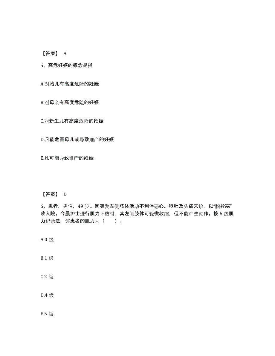 2024年度黑龙江省鸡西市鸡冠区执业护士资格考试全真模拟考试试卷B卷含答案_第3页