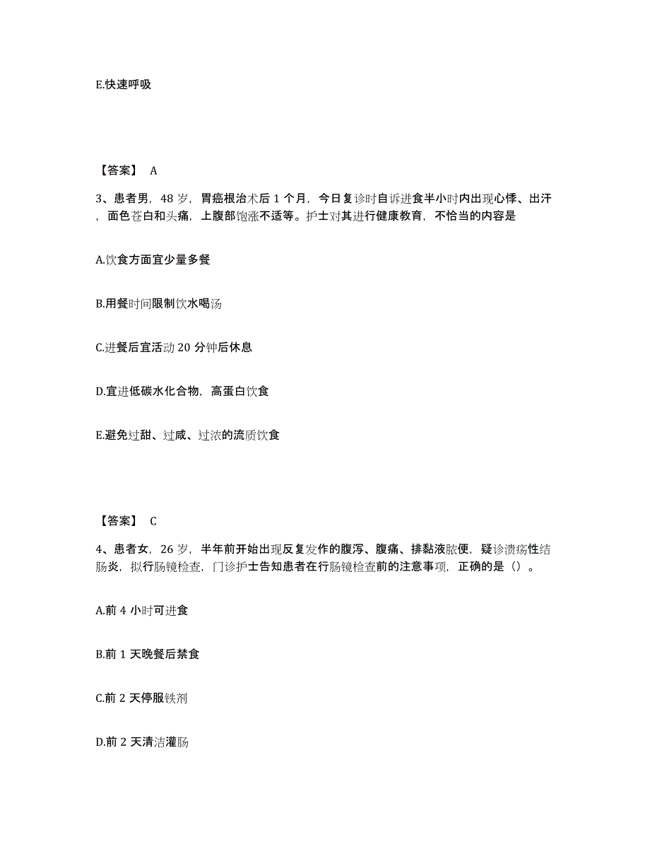 2023年度甘肃省白银市平川区执业护士资格考试每日一练试卷B卷含答案_第2页