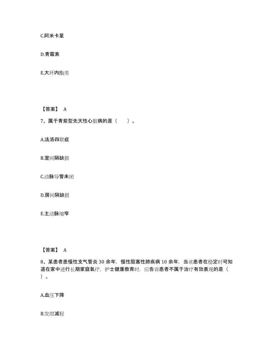 2023年度甘肃省陇南市文县执业护士资格考试能力测试试卷A卷附答案_第4页