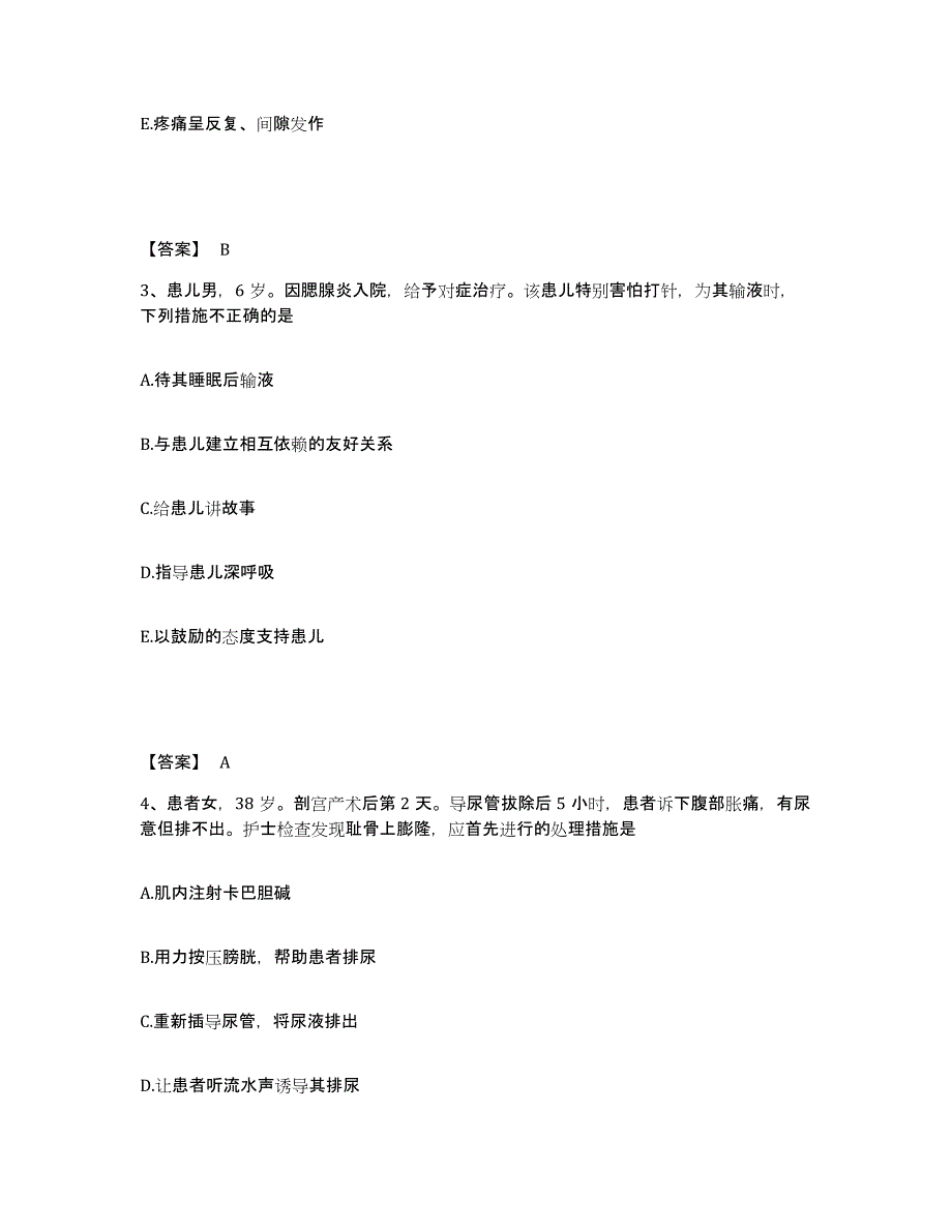 2024年度黑龙江省大庆市杜尔伯特蒙古族自治县执业护士资格考试高分通关题型题库附解析答案_第2页