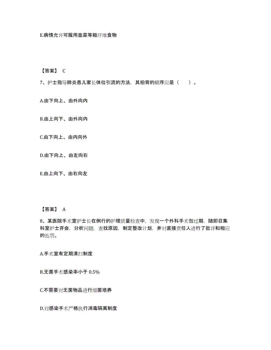 2024年度黑龙江省伊春市伊春区执业护士资格考试题库综合试卷A卷附答案_第4页