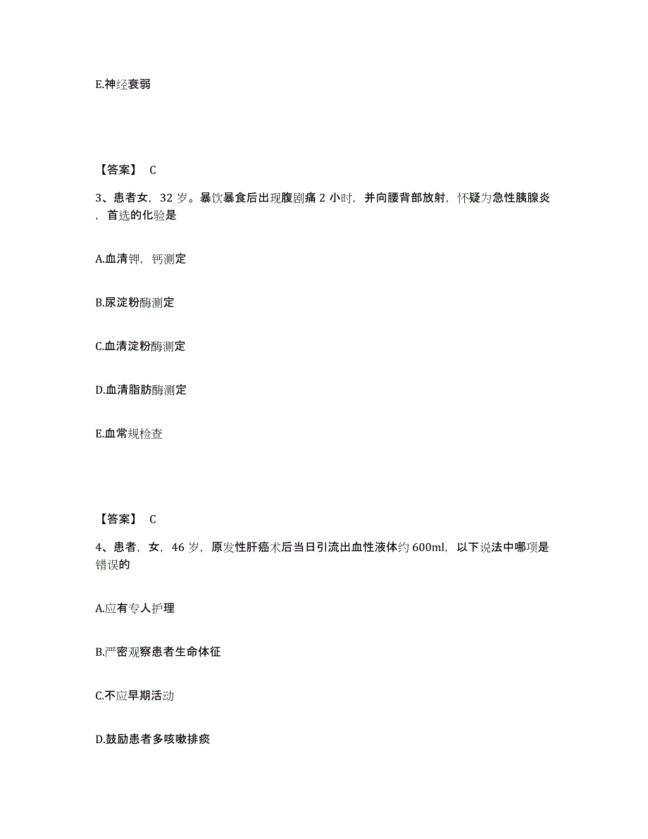 2024年度黑龙江省齐齐哈尔市建华区执业护士资格考试全真模拟考试试卷B卷含答案_第2页