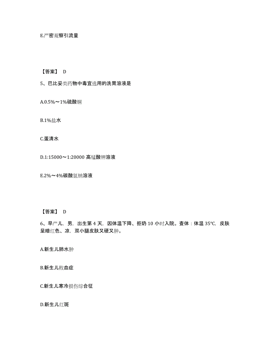 2024年度黑龙江省齐齐哈尔市建华区执业护士资格考试全真模拟考试试卷B卷含答案_第3页