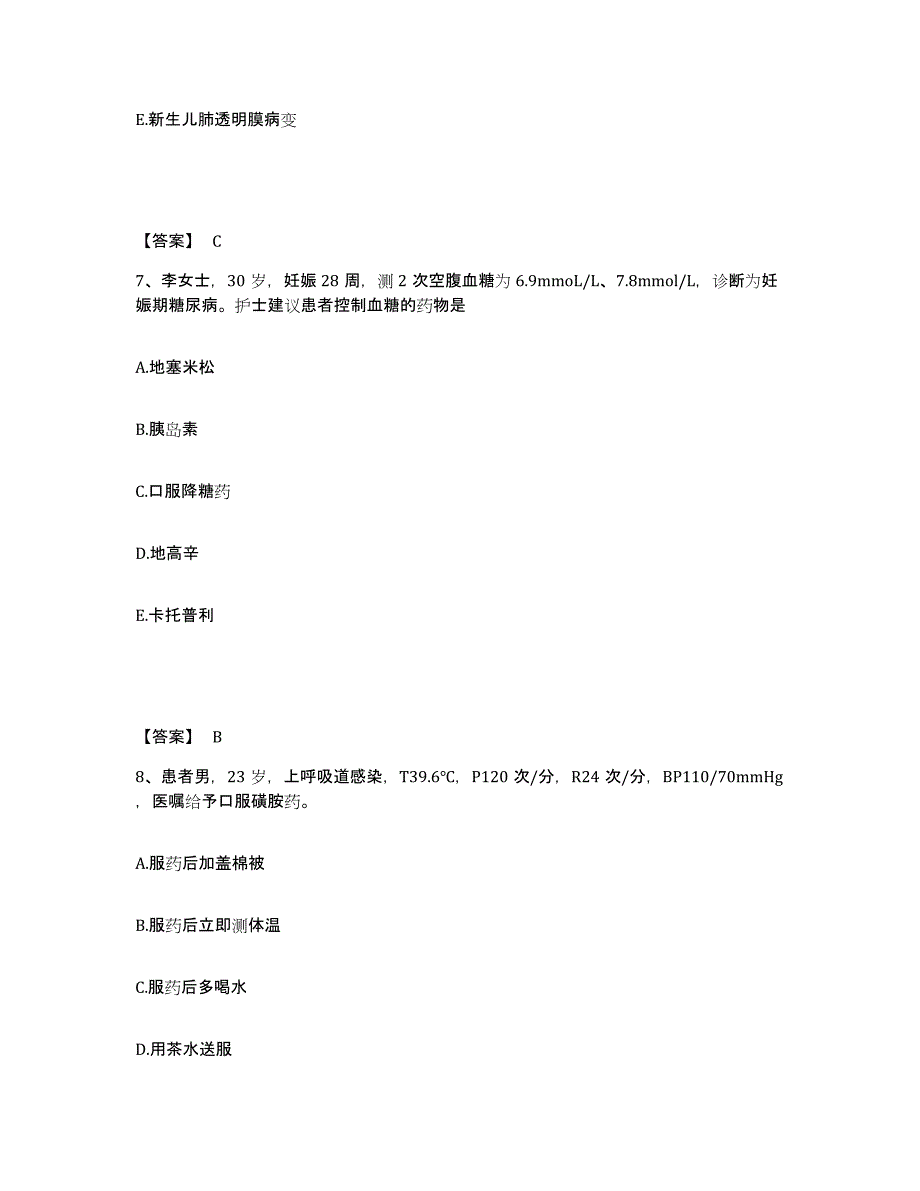 2024年度黑龙江省齐齐哈尔市建华区执业护士资格考试全真模拟考试试卷B卷含答案_第4页