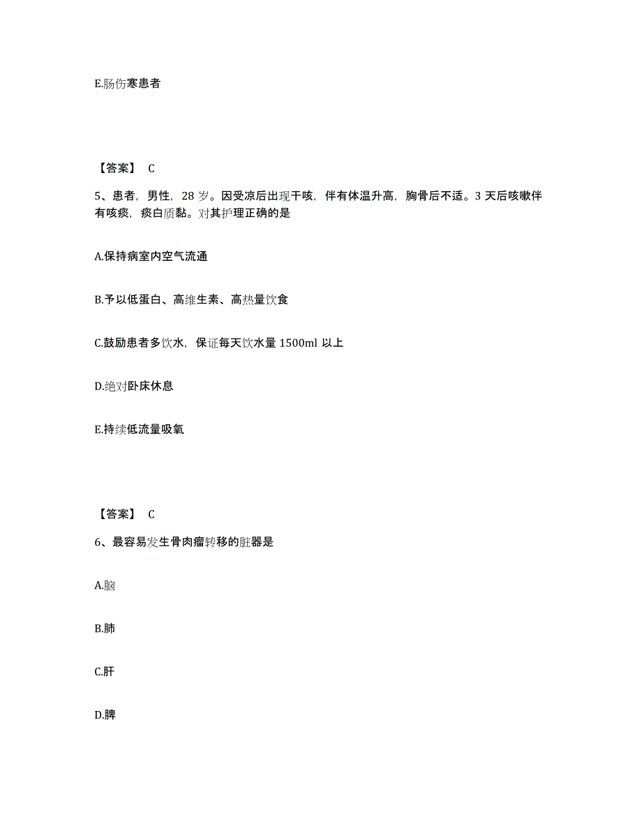 2024年度青海省海西蒙古族藏族自治州乌兰县执业护士资格考试强化训练试卷B卷附答案_第3页