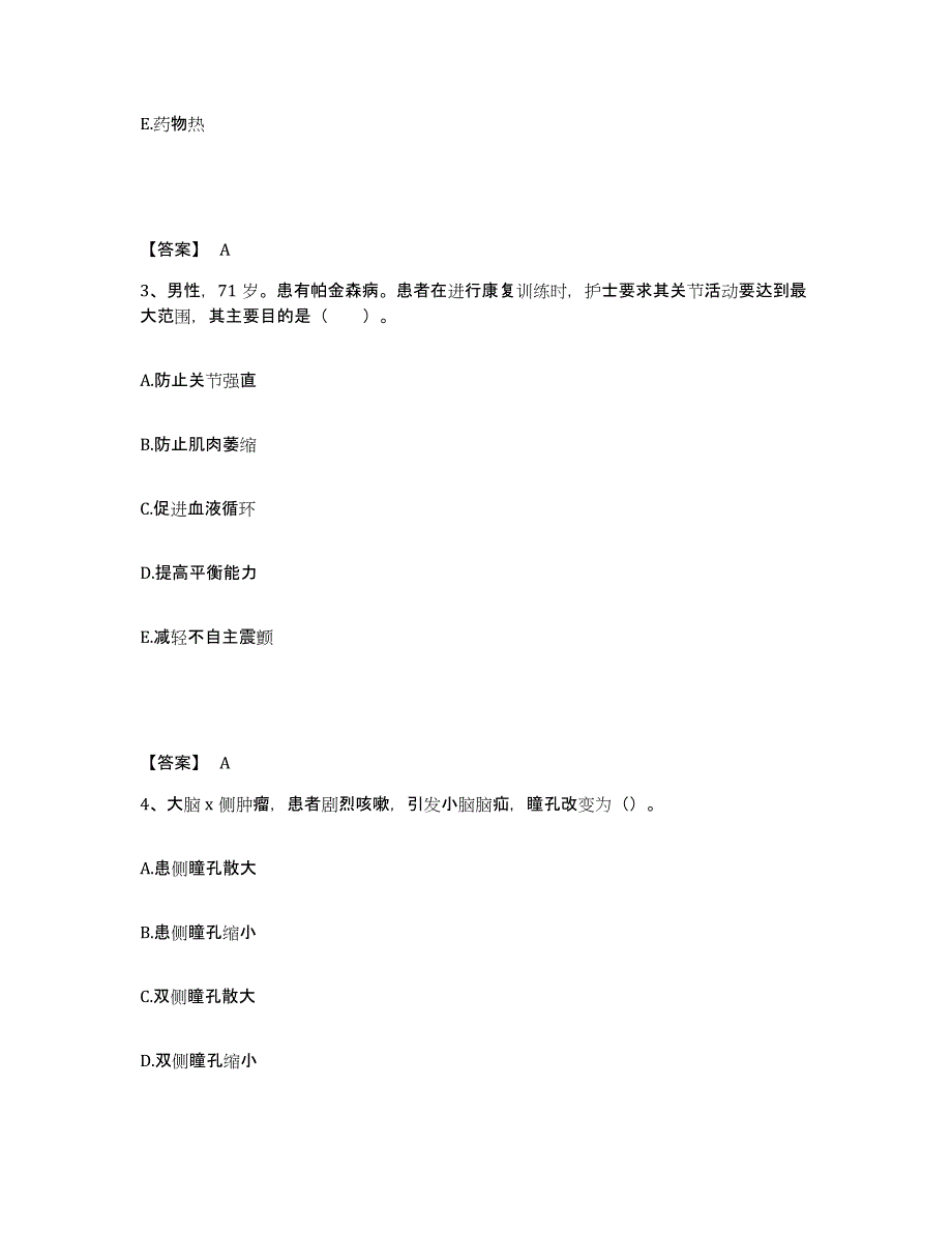 2023年度福建省南平市政和县执业护士资格考试模拟考试试卷A卷含答案_第2页