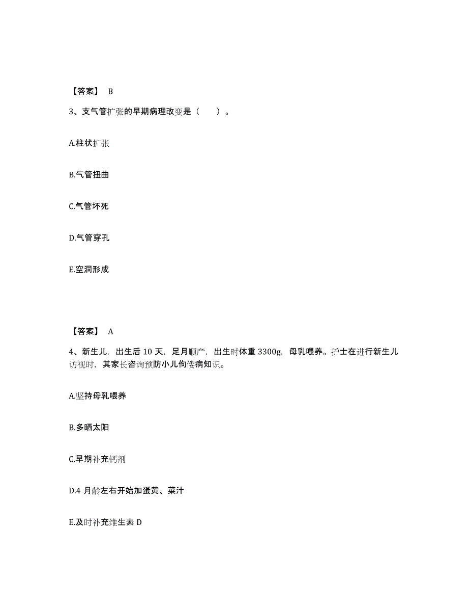 2023年度福建省宁德市福鼎市执业护士资格考试题库及答案_第2页